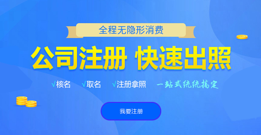 固镇悦旭注册公司网