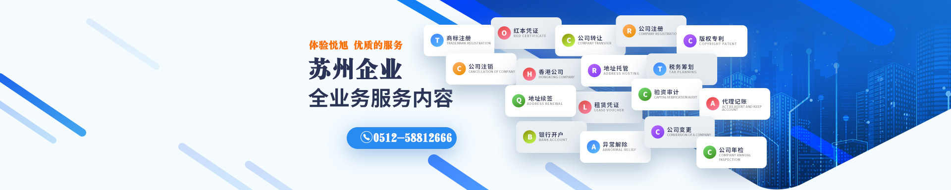 固镇悦旭注册公司网